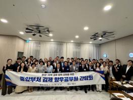 김제시, 중앙부처 향우간담회 개최 기사 이미지
