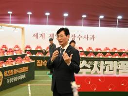 제20회 장수한우랑사과랑축제 장수사과품평회 성료 기사 이미지