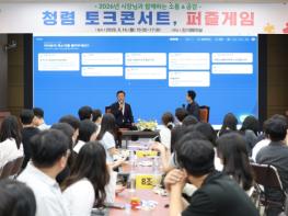 시장과 묻고 답하고 문제 풀며 청렴 배우고…정읍 공직자 122명 참여 기사 이미지