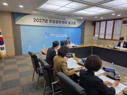 김제시, 2027년 주요업무계획 보고회 개최 기사 이미지