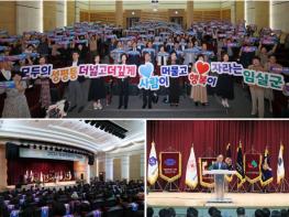 임실군, 양성평등주간 기념행사 개최 기사 이미지