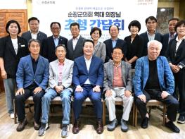 순창군의회, 역대 의장 초청 오찬간담회 개최 기사 이미지