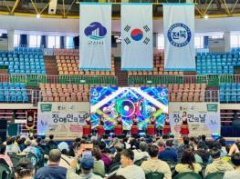 군산시, 제46회 장애인의 날 기념행사 개최 기사 이미지