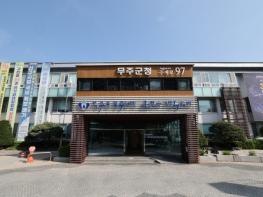 무주군, 백두대간 생태축 복원 사업 대상지 최종 선정  기사 이미지