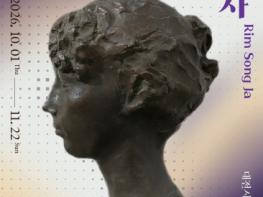 대전시립미술관, 이동훈미술상 본상 수상작가전 개최 기사 이미지