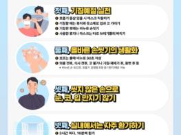 전북자치도, 21일부터 인플루엔자(독감) 무료 예방접종 실시 기사 이미지