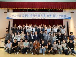 무주군, '적극 행정의 주역으로!“ 2026년 신규 공무원 역량 강화 교육 진행 기사 이미지