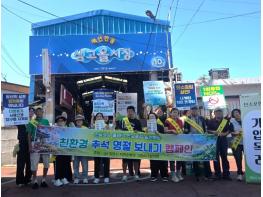 정읍시, “장바구니 들고 명절 준비”…샘고을시장서 탄소중립 실천운동 기사 이미지