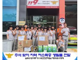 울산 남부소방서 무거119안전센터 의용소방대 추석 맞이 지역 내 저소득층 가구에 이웃사랑 실천 기사 이미지