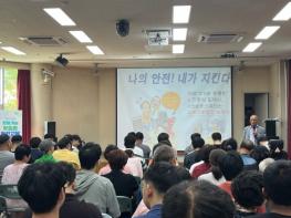 부안군, 장애인일자리사업 참여자 대상 생활안전교육 실시 기사 이미지