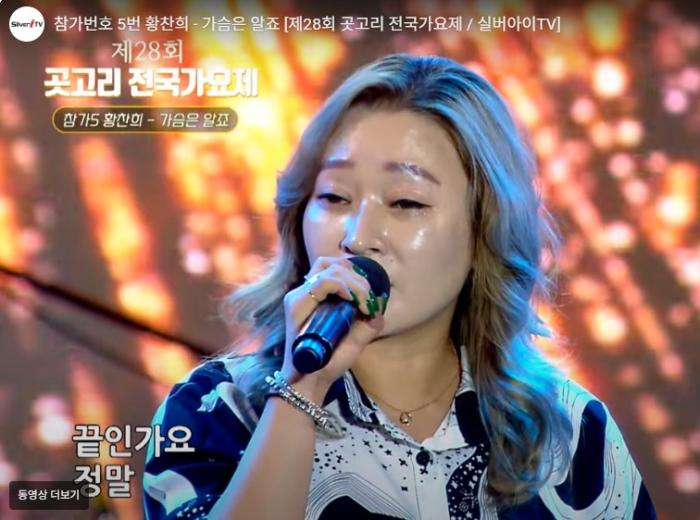 황찬희가수 "곡예사의 첫사랑" 기사 이미지